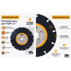 Диск отрезной карбид вольфрамовый 125 х 22,2 х 1,2 мм